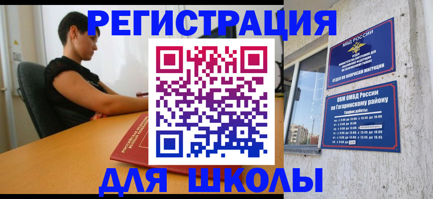 временная регистрация адрес в Городце