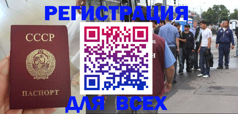 прописка паспорт в Городце